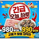 맹동할인마트