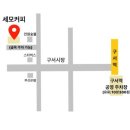 모하다 | 금정구 세모커피 내돈내산 후기 | 구서역 커피 맛집 | 부산대 근처 카페 추천