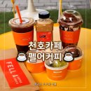 강동-천호-1354 이미지