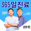 에이플란트치과의원 이미지