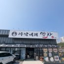 건강한 아낙네