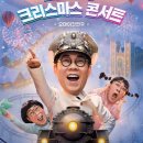 주식회사 크리스마스 이미지