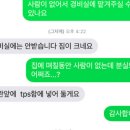 tps함이 도대체 어디란말임? 소화전... ? 이미지