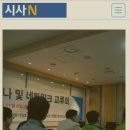 한국소호진흥협회인천지회 | 한국소호진흥협회 인천지회, 1인창조기업 대상 “전문가와 함께 떠나는 부산 워크샵” 개최 2013.11.11