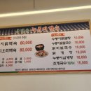 축령산 누룽지백숙 네이버블로그