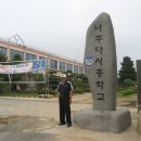 나주다시중학교 이미지