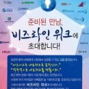 라인비즈 이미지
