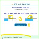 AI 수학, 초등 3-1 분수와 소수(3-1-6-04) 분모가 같은 분수의 크기 비교 이미지