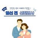 부평구보건소 | ❤️ 임신 전 산전검사 받으러 인천 부평구 보건소 방문후기!! ❤️