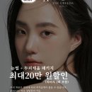 스튜디오커넥터&더그리다뷰티