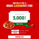 메뉴 프로모션 / 맵찔이가 먹어도 맛있는 치킨 / 떡볶이 무료증정 이벤트 / 황금올리브치킨 내돈내산 후기
