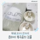 지에스기획 | 준마이 사케 북극곰의 눈물 + 도자기 잔 기획 세트 집들이 후기