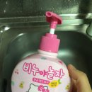 헬로워시 이미지