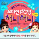 아바타 PC방 이미지