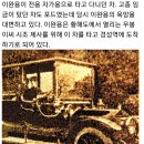 을사오적 이완용 부자가 타던 승용차을 복원해 순종황제.순정효황후께서 타던 승용차 라고 해서 올려봅니다~ 무엇이 진실 인가요 이미지