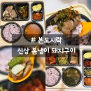 본도시락충남당진점