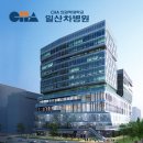 의료법인백송의료재단 굿모닝병원 이미지