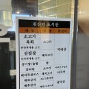 서화초등학교 | [인천도화동맛집] 가성비 좋은 한우 정육식당 일품돌판한우 후기🥩