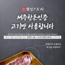 양산 삼겹살 이미지