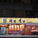 39족발 이미지