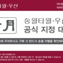 송월타월우리안 이미지