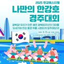 잠실나루나들목 앞 이미지