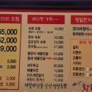 안녕맛집 바다향 왕코다리 이미지