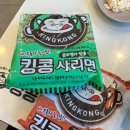 킹콩부대찌개 아양점 이미지