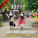 나만의 글쓰기 여행 (초2~6) | 네이버 여행 인플루언서 선정 후기 9월 독학자의 합격 꿀팁