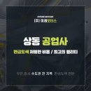 상동공업사 이미지