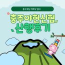 신협_하 | 야현신협 2025년 6월 산행후기 (중국 연길, 백두산 일대)