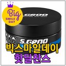 헤어스마일