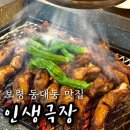 인생극장 보령동대점
