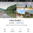 지희네펜션 이미지