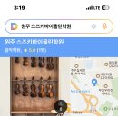 원주스즈키바이올린학원 티스토리