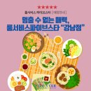 룸서비스파이브스타 이미지