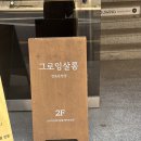 정성뷰티라이프헤어살롱 | [전포] 그로잉살롱 헤어컨설팅 후기 | 부시시한 머릿결 개선 & 맞춤 시술 만족 리뷰 / 서이추 환영