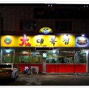 인동사거리 이미지