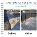 수직의 정원 | 야외정원 사생활 보호 합성휀스 설치 시공 비용