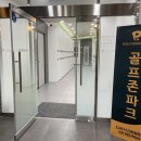 럭시스크린골프존