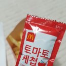 맥도날드이마트 이미지
