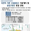 도시철도 죽전역 일요신문