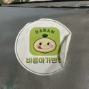 바른아기반찬