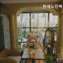 한세노인복지센터 이미지