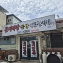 곰비해물탕