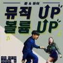 볼륨뮤직 이미지