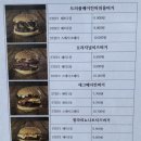 야미버거 이미지