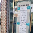 벼리온식당