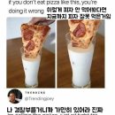 라쿤피자 이미지