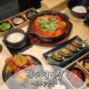 제주도 갈치 맛집 고급진 한끼 제주 갈치장 제주공항점